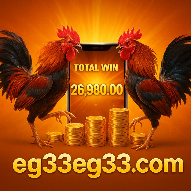 eg33 বিশেষ বোনাস